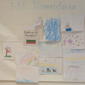 Първият урок на кръжока „Богатството на българския език“ в БКК “ Татковина“ бе проведен успешно на 5 октомври