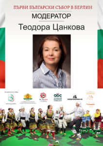 Модератор на събора – Теодора Цанкова